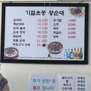 기절초풍왕순대 리뷰 사진