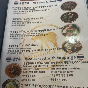 마하차이 리뷰 사진