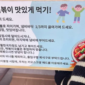 행운분식 리뷰 사진