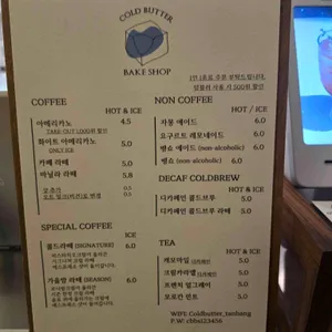 콜드버터베이크샵 리뷰 사진
