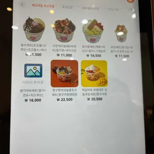 카페요아정 리뷰 사진