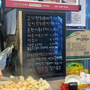 정애네손만두어묵 리뷰 사진