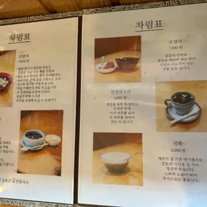 서울서 둘째로 잘하는집 리뷰 사진