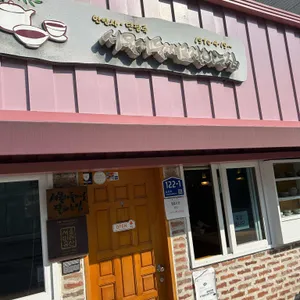 서울서 둘째로 잘하는집 리뷰 사진