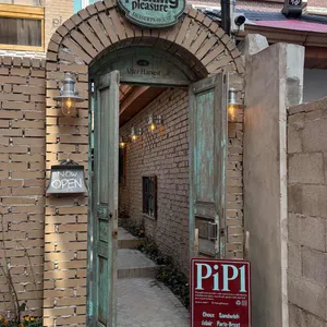피킹플레져 리뷰 사진