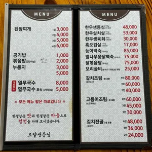 로얄생등심 리뷰 사진