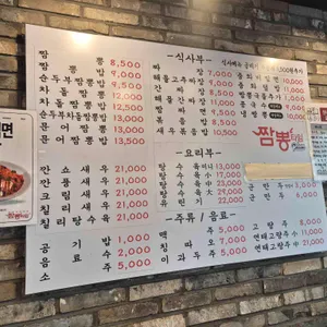 짬뽕타임 리뷰 사진