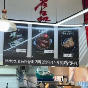 광교동태전문점 리뷰 사진