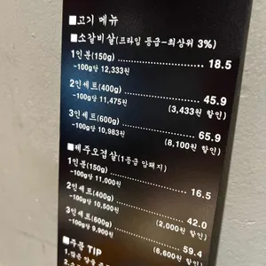 강고집 리뷰 사진