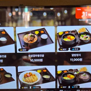 미소야 리뷰 사진