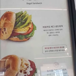 토다 베이글 리뷰 사진