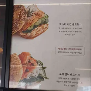 토다 베이글 리뷰 사진