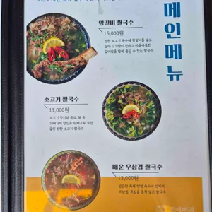 포에버얌 리뷰 사진