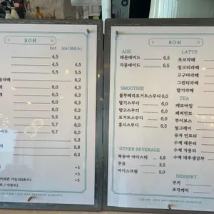 bombom 리뷰 사진