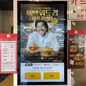 맘스터치대 리뷰 사진
