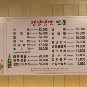 더진미평냉 리뷰 사진