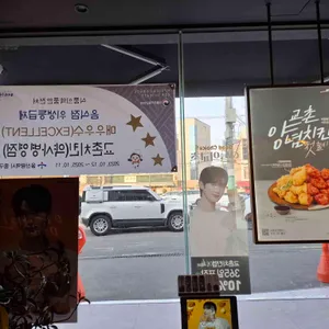 교촌치킨 리뷰 사진