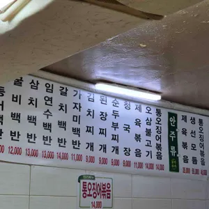 전주집 리뷰 사진