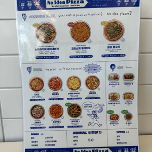 노아이디어피자 리뷰 사진