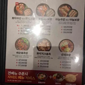족발신선생 리뷰 사진