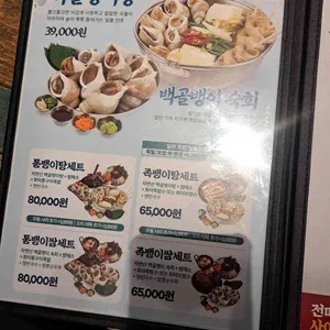 족발신선생 리뷰 사진