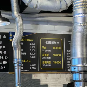 땅코참숯구이 리뷰 사진