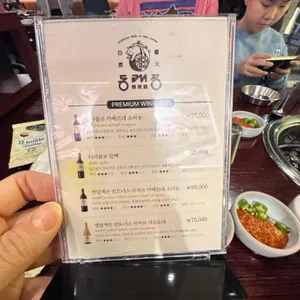 동래정 리뷰 사진