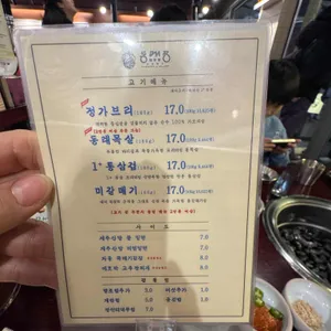 동래정 리뷰 사진