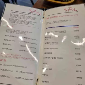 별난고기 리뷰 사진