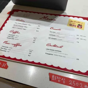 아가젤라또 리뷰 사진