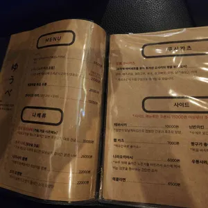 유우베 리뷰 사진