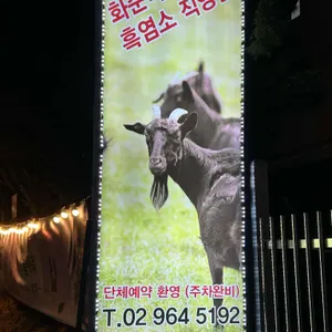 오덕진능이버섯한방오리 리뷰 사진