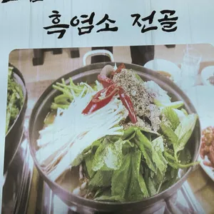 오덕진능이버섯한방오리 사진