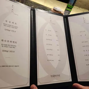 우와인 리뷰 사진