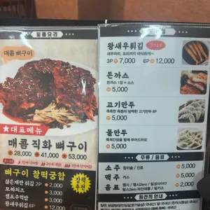 인생면옥 리뷰 사진