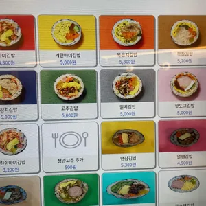 청담동마녀김밥 사진