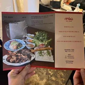 마오 리뷰 사진