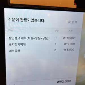 방돈식당 리뷰 사진