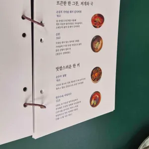 남산동곳간 리뷰 사진