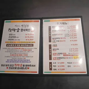 막퍼주는 시골집밥 리뷰 사진