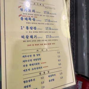 동래정 리뷰 사진