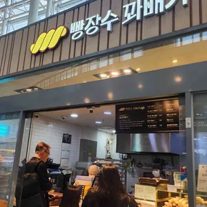 빵장수꽈배기 리뷰 사진