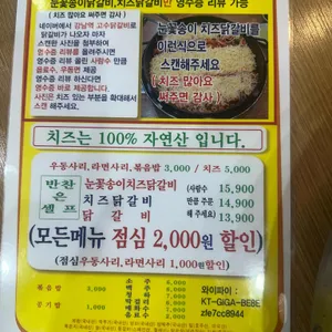 고수닭갈비 리뷰 사진