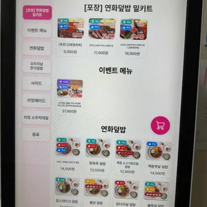 연화덮밥 리뷰 사진