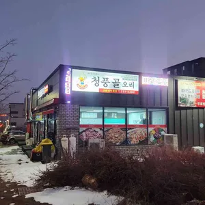청풍골 사진