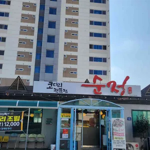 코다리전문점순정 사진 1