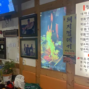 아궁이왕돌구이 리뷰 사진