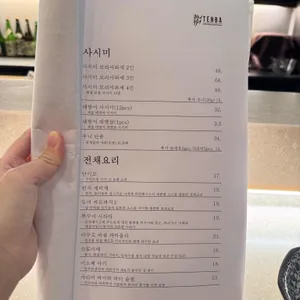 텐바 리뷰 사진