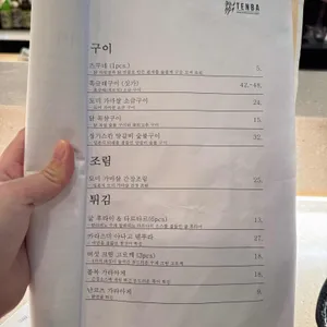 텐바 리뷰 사진