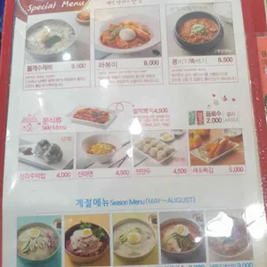 매반생면 리뷰 사진